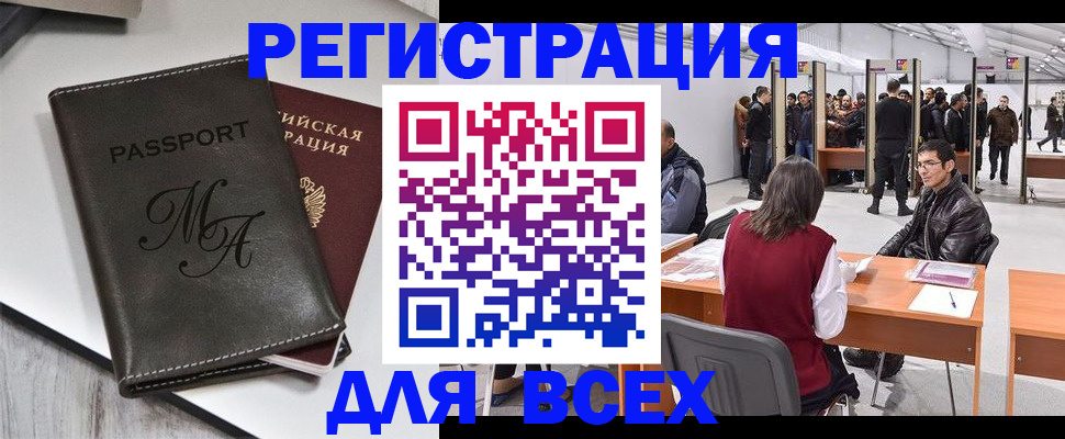 прописка поиск в Щучье