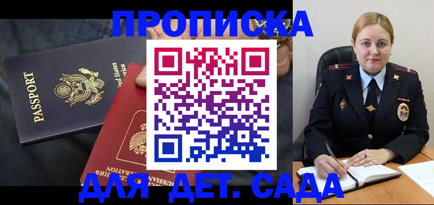 прописка поиск в Щучье