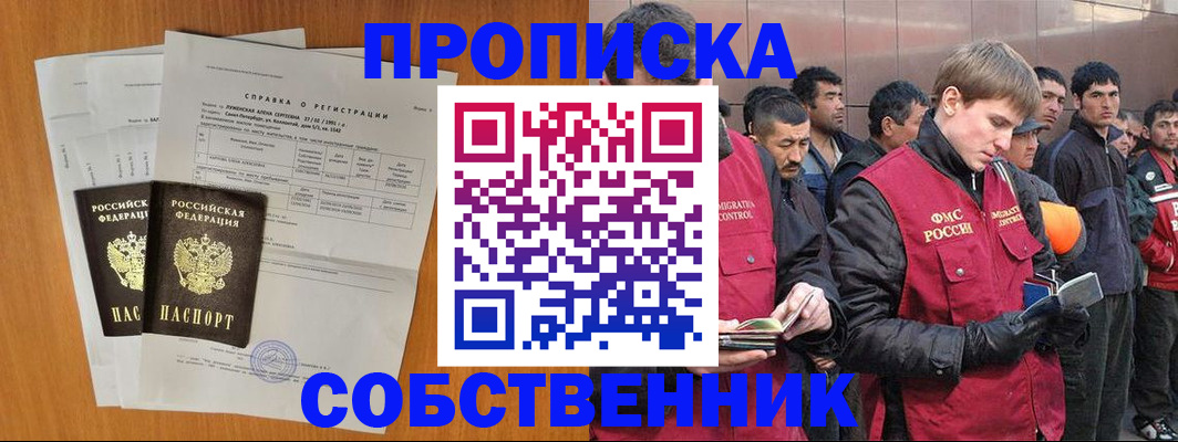регистрация для школы в Щучье
