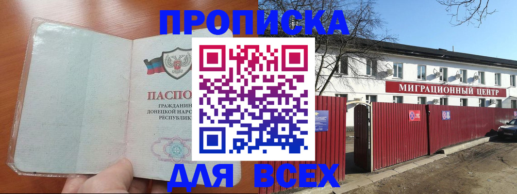 прописка для школы в Щучье